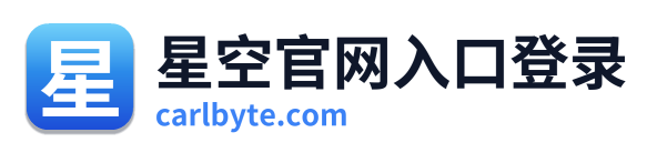星空官网入口登录 Logo